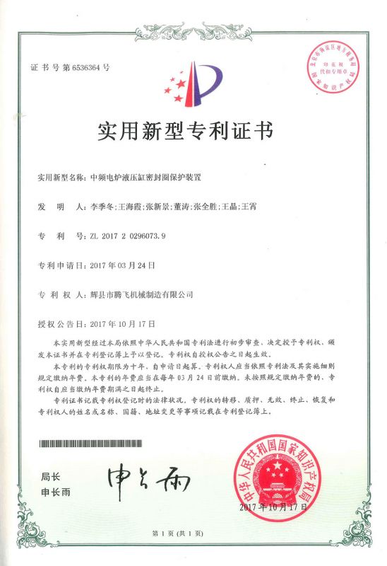實(shí)用新型證書(shū)