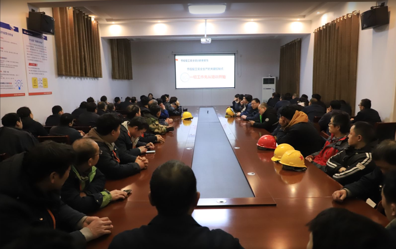 “安全鑄魂，匠心筑夢(mèng)”——騰飛鑄鋼安全培訓(xùn)會(huì)議